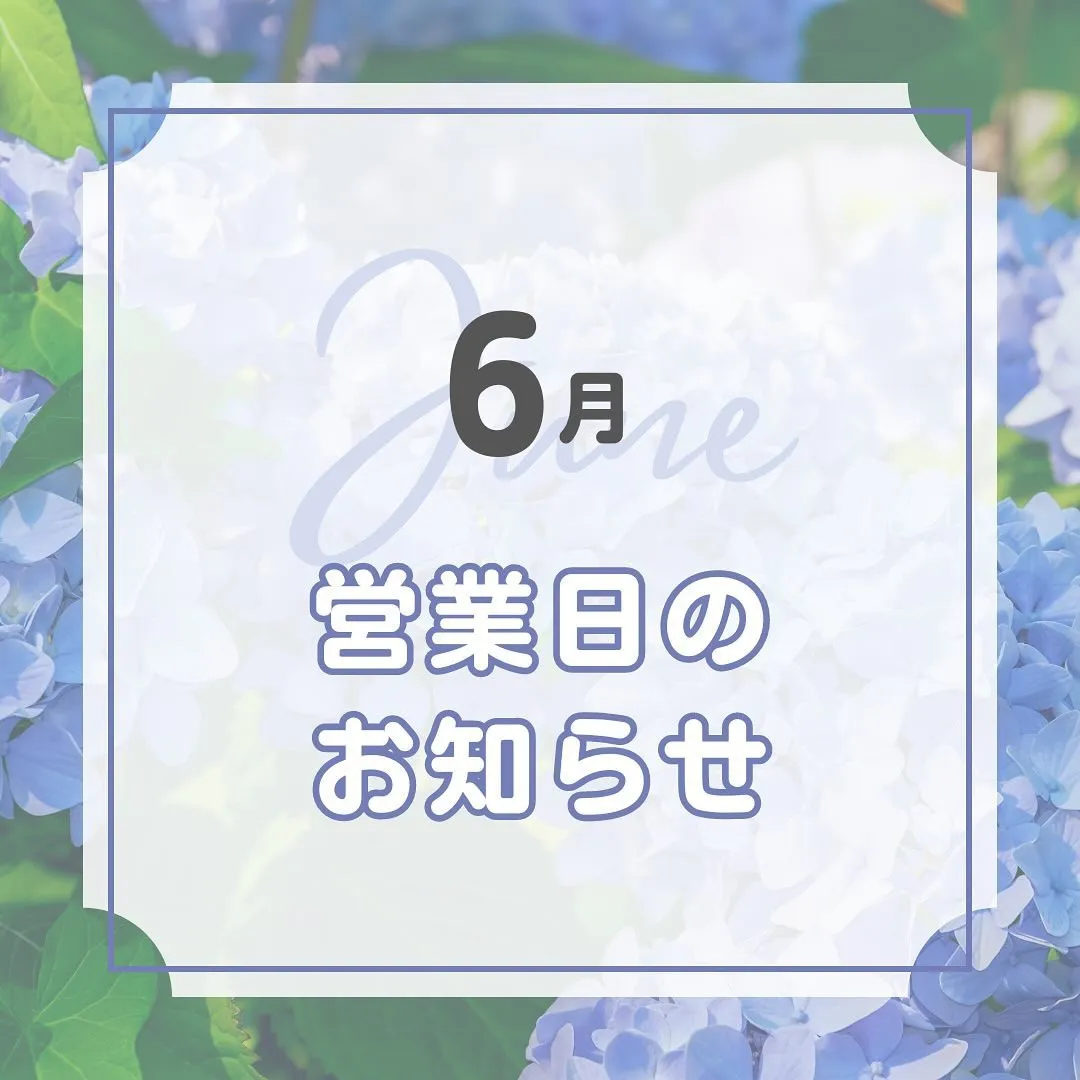 今月のスケジュールです‼️🗓💠🌿